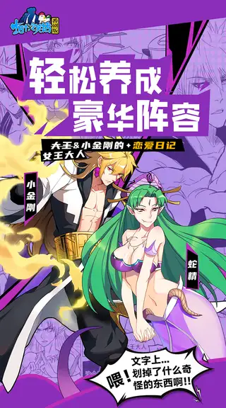 十万个冷笑话番剧版 游戏截图 3