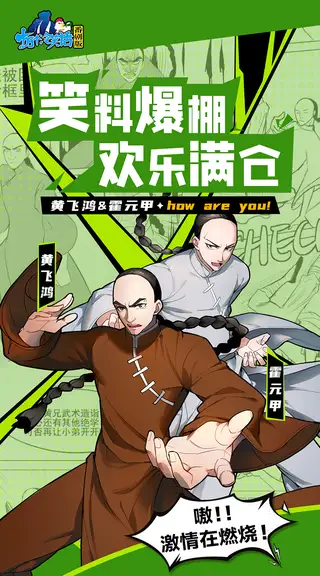 十万个冷笑话番剧版 游戏截图 4