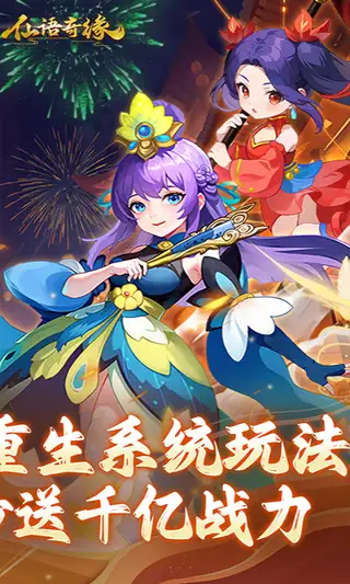 仙语奇缘 游戏截图 2
