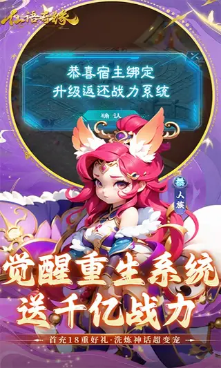 仙语奇缘 游戏截图 3