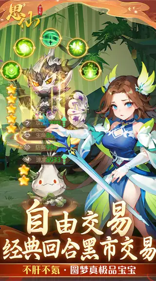 思仙 游戏截图 2
