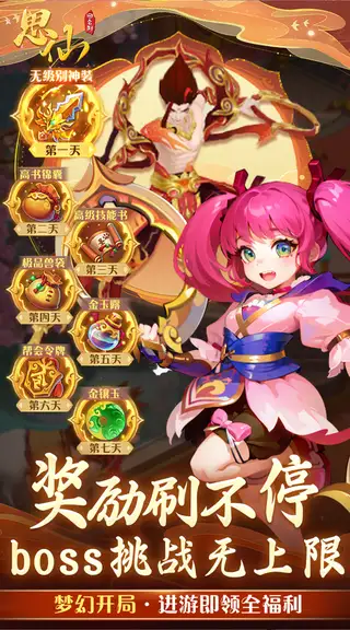 思仙 游戏截图 3