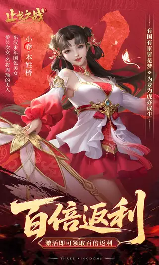 止戈之战 游戏截图 2