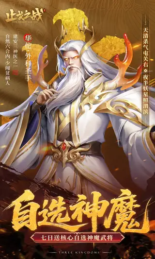 止戈之战 游戏截图 4