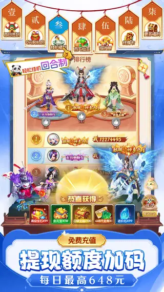 仙灵物语 游戏截图 2