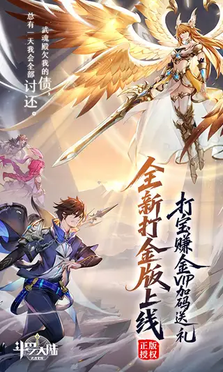 斗罗大陆:武魂觉醒 游戏截图 1