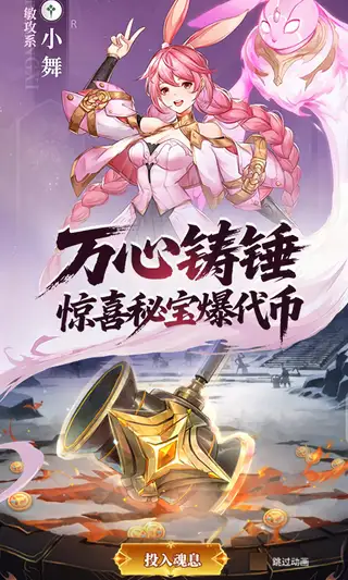 斗罗大陆:武魂觉醒 游戏截图 3
