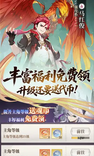 斗罗大陆:武魂觉醒 游戏截图 4