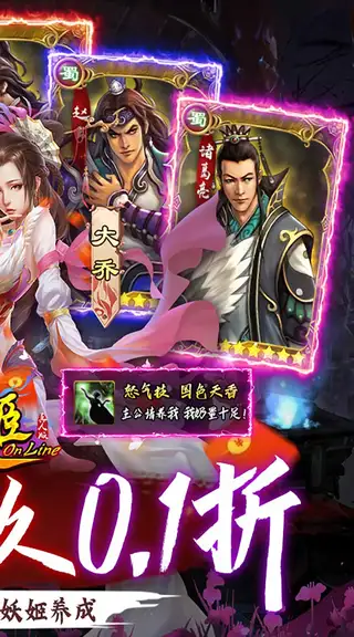 妖姬OL 游戏截图 2