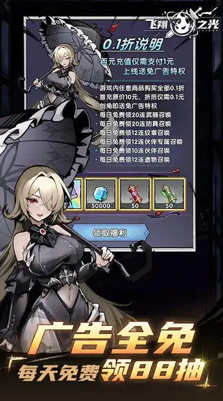 飞翔之光 游戏截图 3