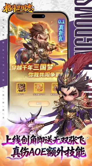 格斗三国志 游戏截图 2