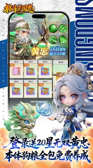 格斗三国志 游戏截图 3