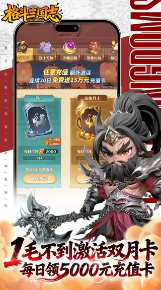 格斗三国志 游戏截图 4