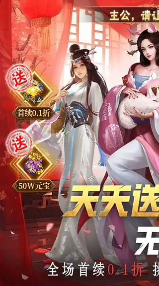 大话仙境 游戏截图 1