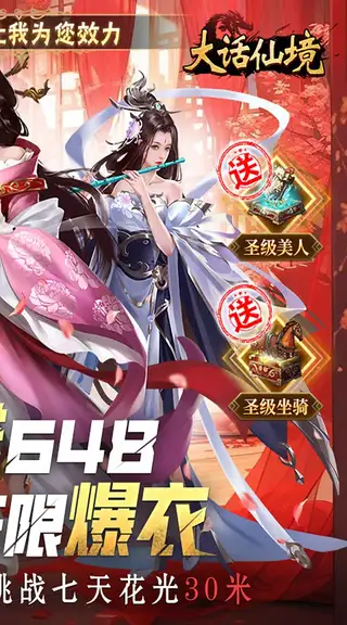大话仙境 游戏截图 2