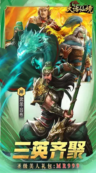 大话仙境 游戏截图 4