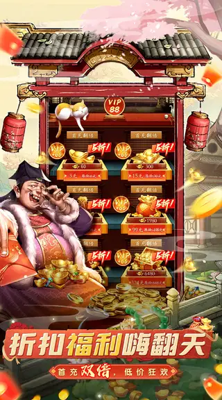 大当家之路 游戏截图 1