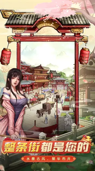 大当家之路 游戏截图 2