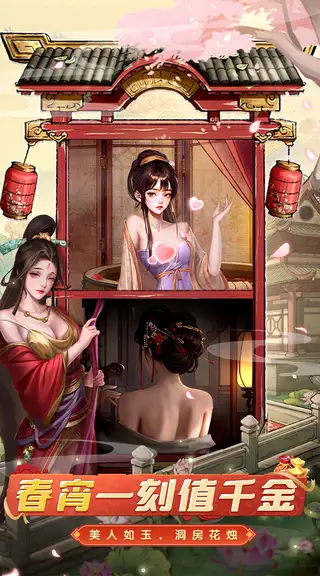 大当家之路 游戏截图 4