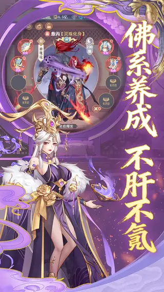 放置与召唤 游戏截图 2