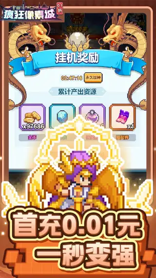 疯狂像素城 游戏截图 3