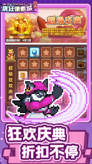 疯狂像素城 游戏截图 4
