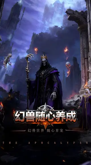 超神挂机 游戏截图 4