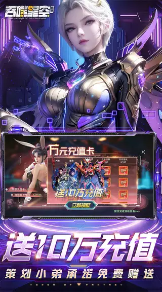 吞噬星空:黎明 游戏截图 2
