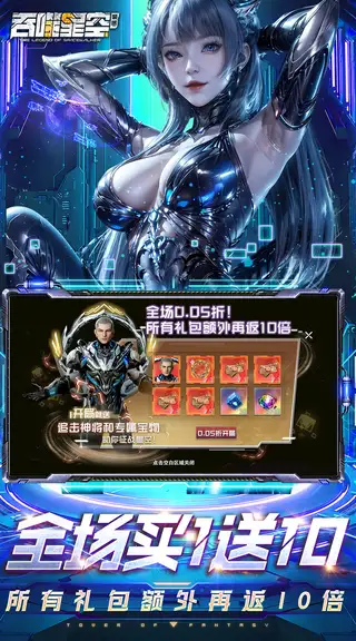 吞噬星空:黎明 游戏截图 4