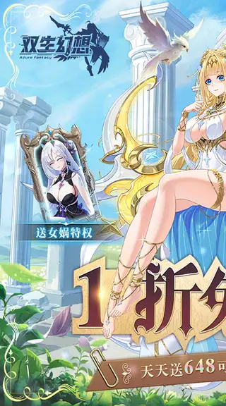双生幻想 游戏截图 1