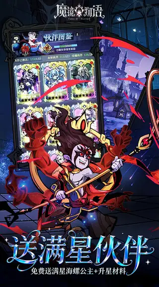 魔镜物语 游戏截图 2