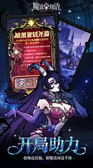 魔镜物语 游戏截图 3