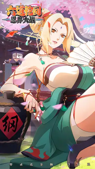 六道轮回 游戏截图 1
