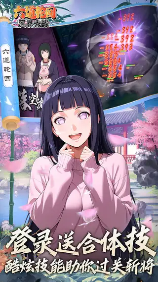 六道轮回 游戏截图 3