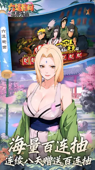 六道轮回 游戏截图 4