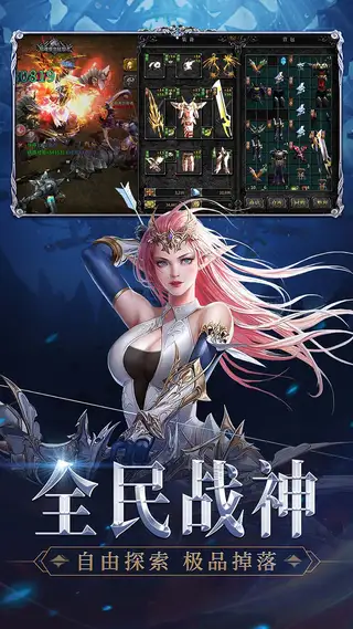 神兵奇迹 游戏截图 2