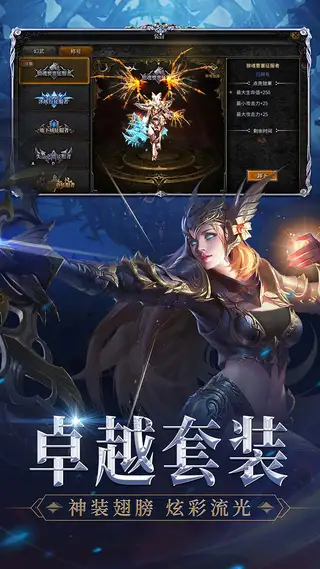 神兵奇迹 游戏截图 4