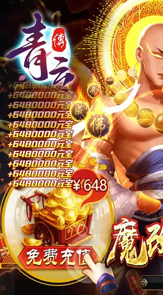 青云传 游戏截图 1