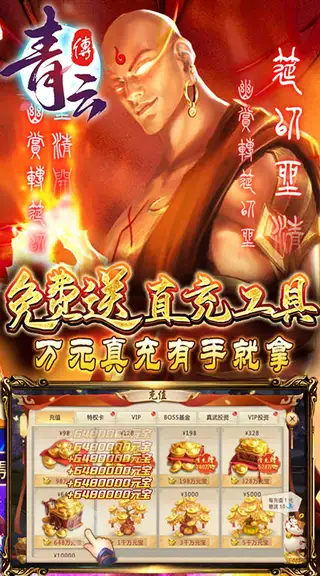 青云传 游戏截图 3