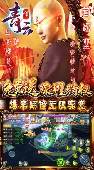 青云传 游戏截图 4
