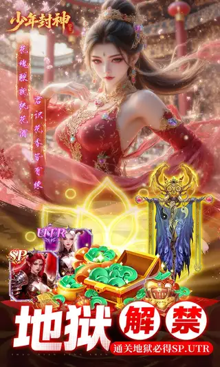 少年封神 游戏截图 2