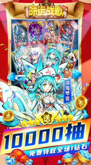 命运战歌 游戏截图 4