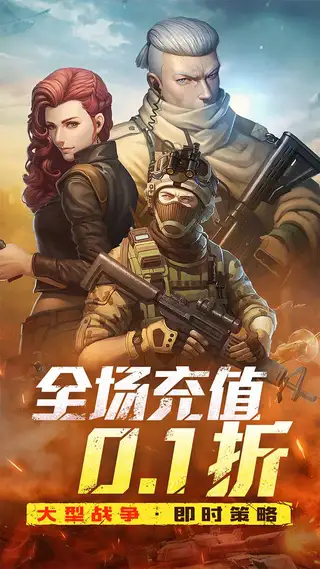 全城警戒 游戏截图 1