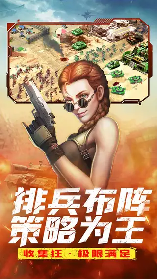 全城警戒 游戏截图 2