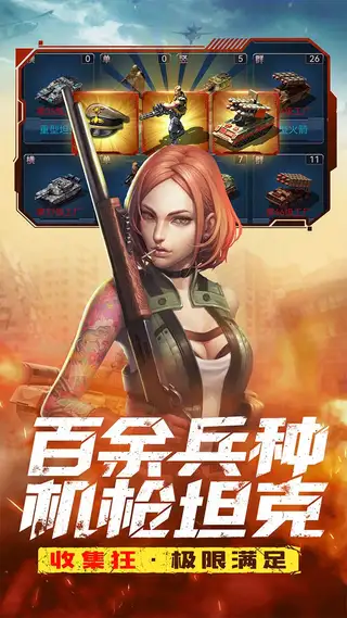 全城警戒 游戏截图 3