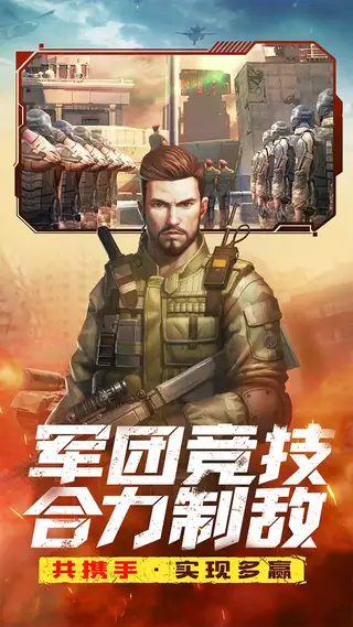 全城警戒 游戏截图 4