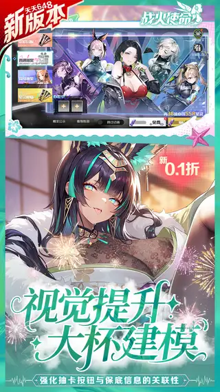 战火使命 游戏截图 3