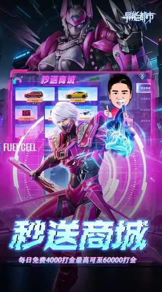 异能都市 游戏截图 3
