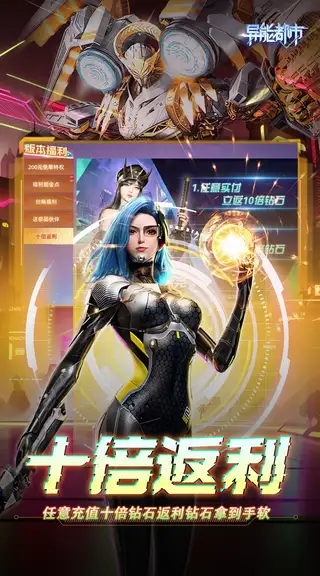 异能都市 游戏截图 4