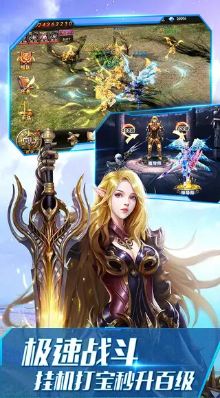 大天使之剑 游戏截图 3